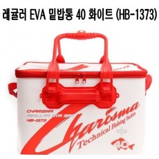 레귤러 EVA 하드 밑밥통. 보조가방 40 화이트